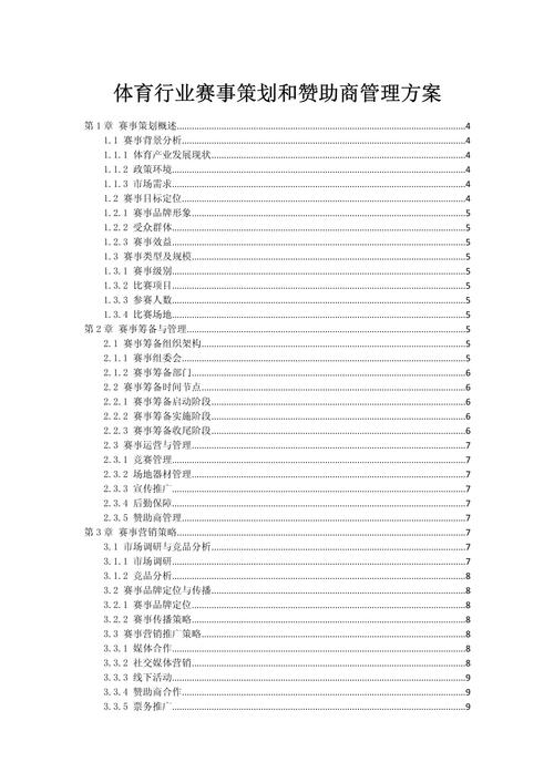 解决方案 第10页