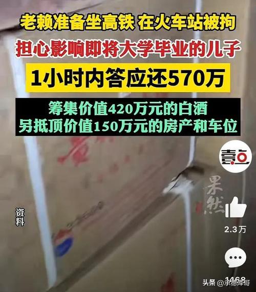 老赖冒用身份坐高铁,老赖冒用身份坐高铁怎么办