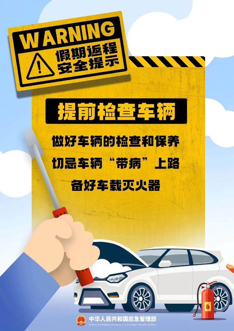 假期返程高峰要来了,假期返程高峰来了!山西交警提醒️