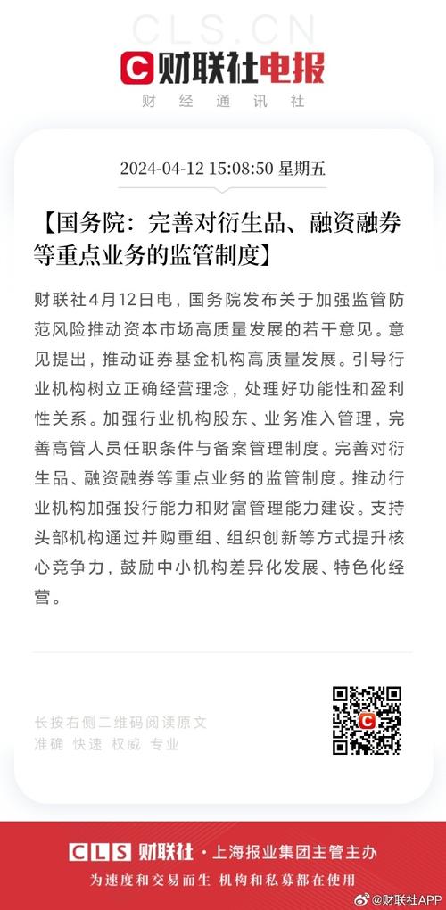 资本市场新规落地,资本市场新政策