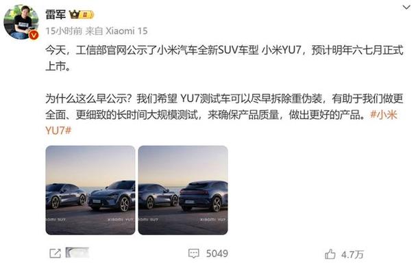 法拉利疑暗讽小米,小米 法拉利